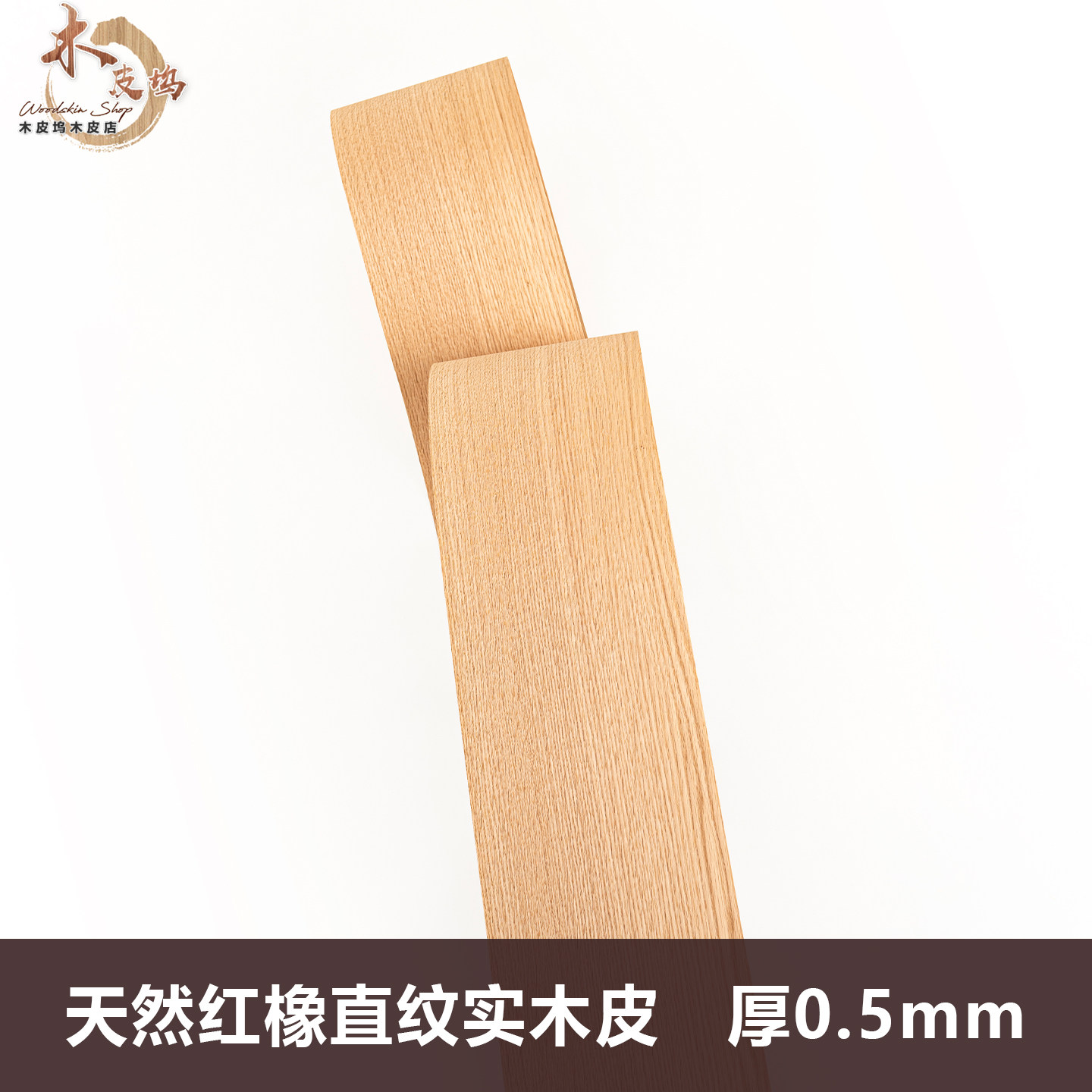 天然实木红橡直美国橡木图片