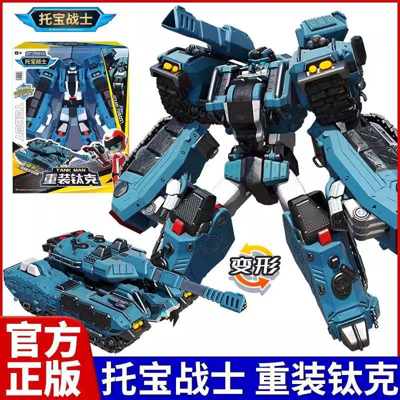 托宝战士银河侦探正义特警机器人
