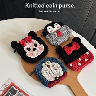 手工钩织毛线针织棉线零钱包口红包可爱卡通动漫包挂件成品耳机包