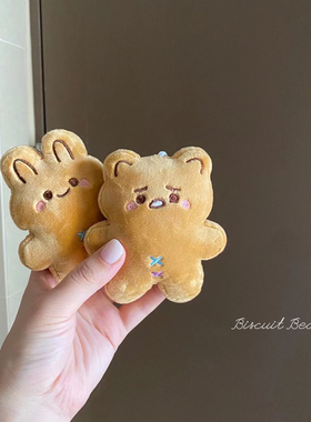 毛绒挂件可爱饼干造型
