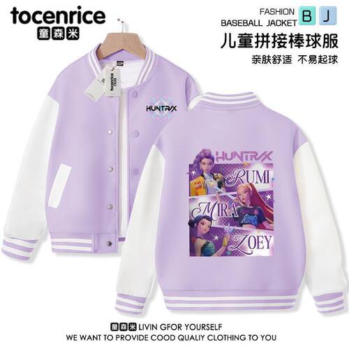 Kpopkpop demon hunters猎魔女团棒球服外套秋装儿童上衣夹克卫衣
