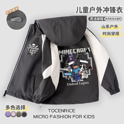 MC我的世界实体303男童外套连帽加绒秋防泼水洋气风衣夹克冲锋衣