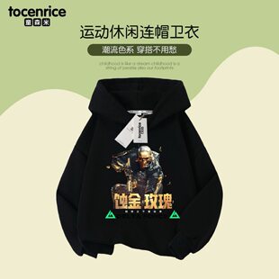 三角洲游戏行动威龙周边连帽卫衣加绒秋冬款男女学生帽衫外套童装