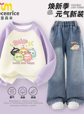 五小只女童秋季套装蛋仔派对女童插肩卫衣牛仔裤休闲运动女孩衣服