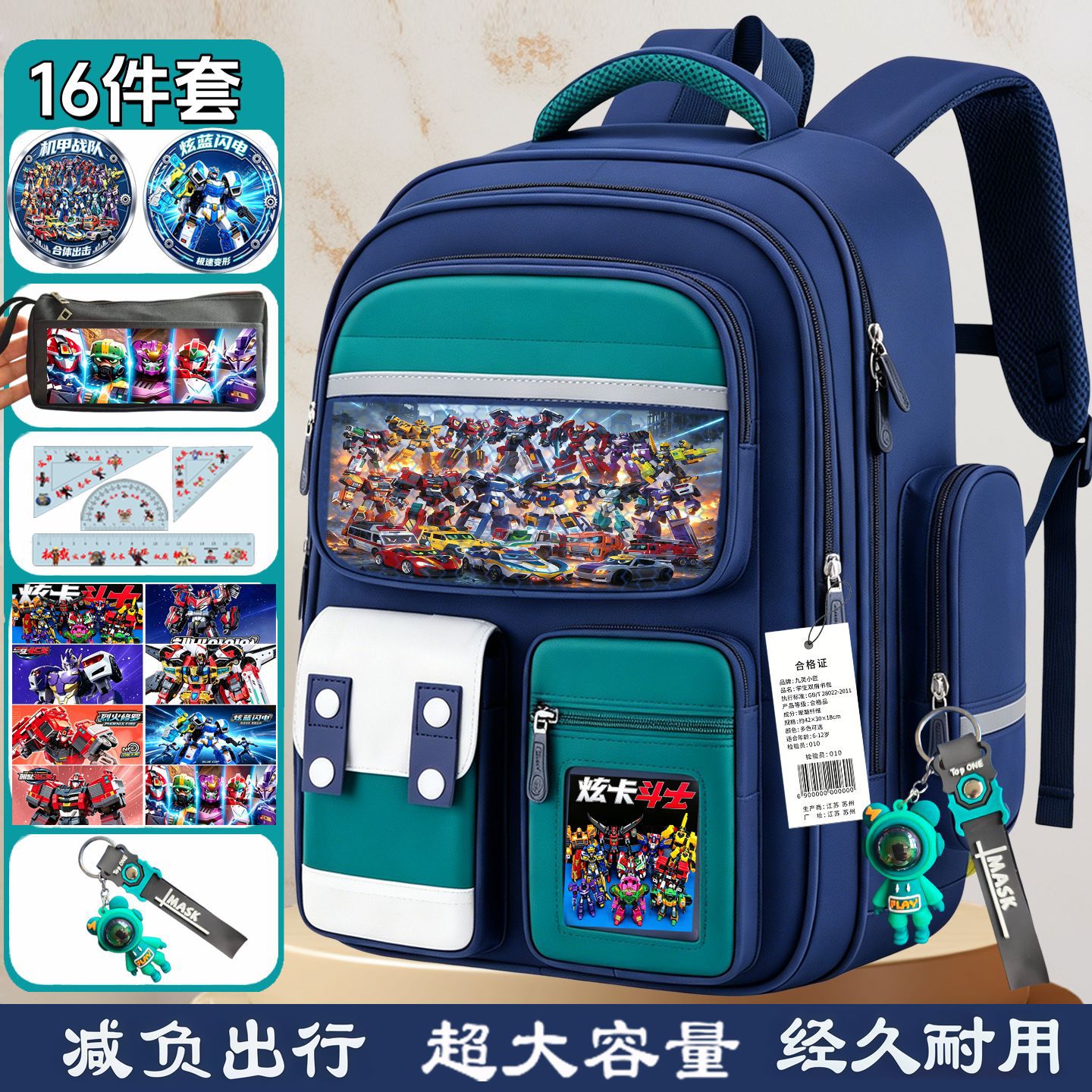 炫卡斗士周边书包男儿童一二三四五六年级防水减负双肩大容量背包