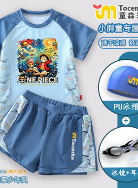 海贼王One Piece泳衣男孩中大童短袖分体泳装儿童防晒速干泳衣服