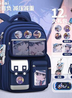 柯南联名加厚1-3-6年级小学生书包减负护脊大容量书包背包12件套