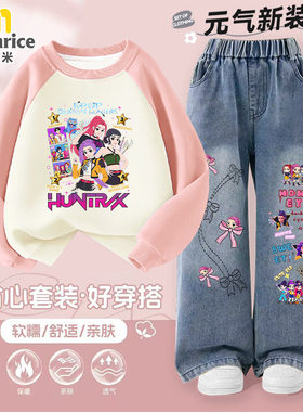 Kpop猎魔女团儿童秋冬季两件套洋气新款女童卫衣套装中大童潮