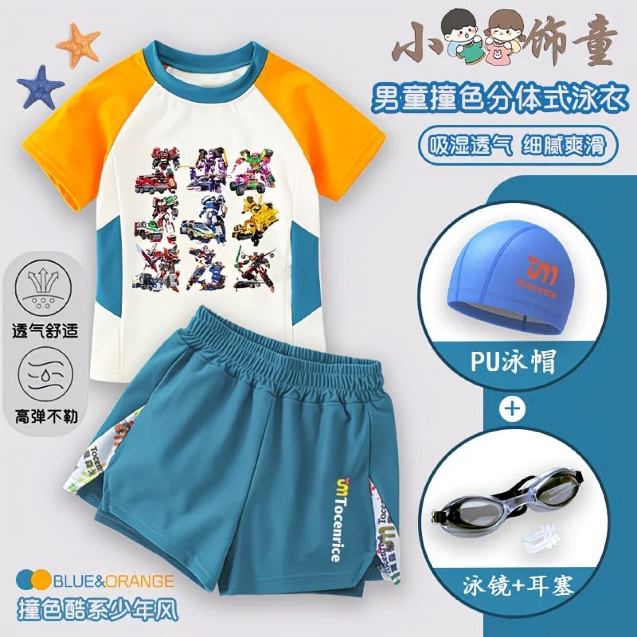 炫卡斗士儿童泳衣男童分体短袖游泳衣男孩卡通泳装防晒游泳装备潮