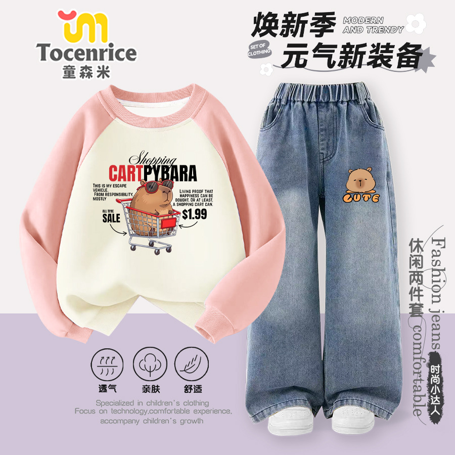 卡皮巴拉Capybara儿童套装2025春秋女童卫衣学生牛仔裤女孩两件套