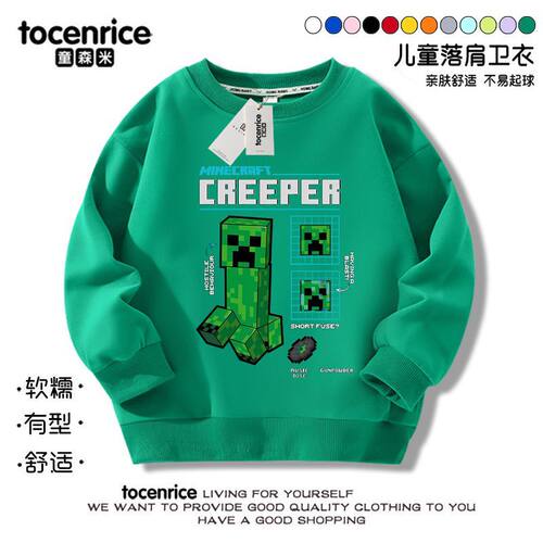 Minecraft 我的世界衣服儿童苦力怕娘卫衣男女童外套卡通周边童装