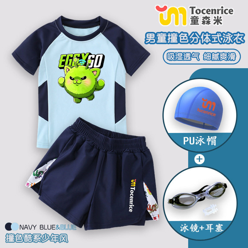 夏季蛋仔派对揪出哈基米泳衣男童短袖分体泳装儿童泳裤衣套装装备