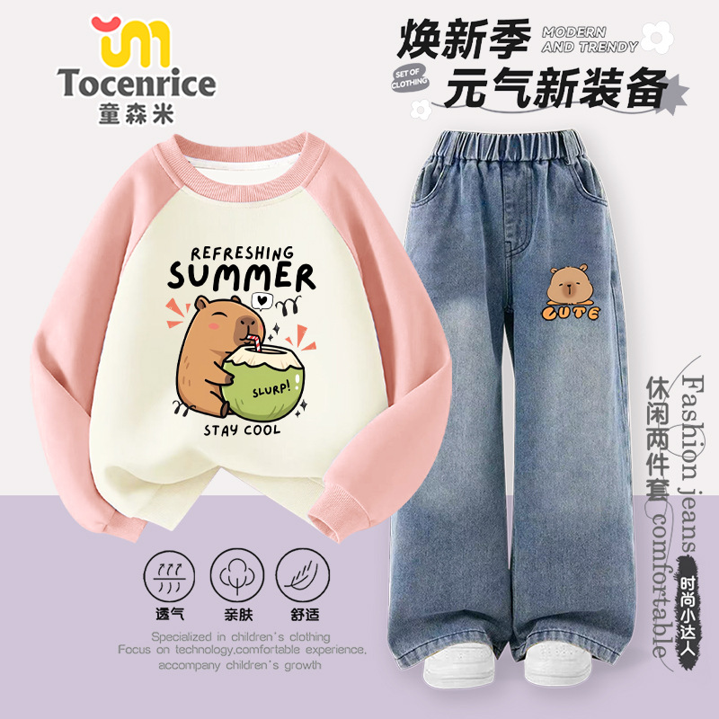 卡皮巴拉Capybara儿童套装2025春秋女童卫衣学生牛仔裤女孩两件套