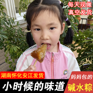 碱水粽子湖南怀化农家纯手工端午节新鲜粽子安江特产糯米红豆粽粑