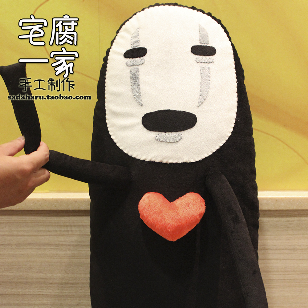 【宅腐一家】千与千寻 纯手工 超萌 爱心版无脸男毛绒玩偶高品质