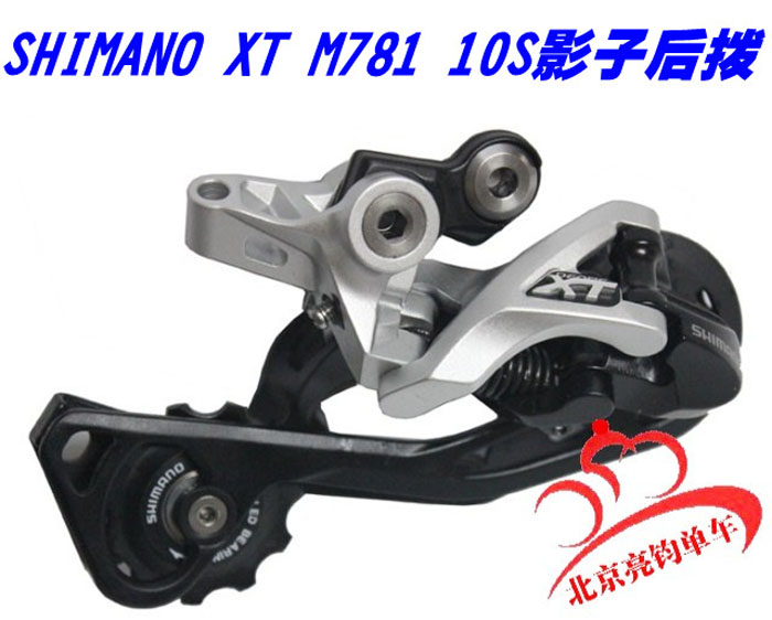 12 пî SHIMANO DEORE XT RD M781 10ËÙ XTÓ°×Óºó²¦ XT30ËÙºó²¦