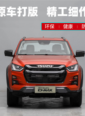 适用于五十铃D-MAX铃拓脚垫全包围TPE包门槛脚垫铃拓dmax脚垫