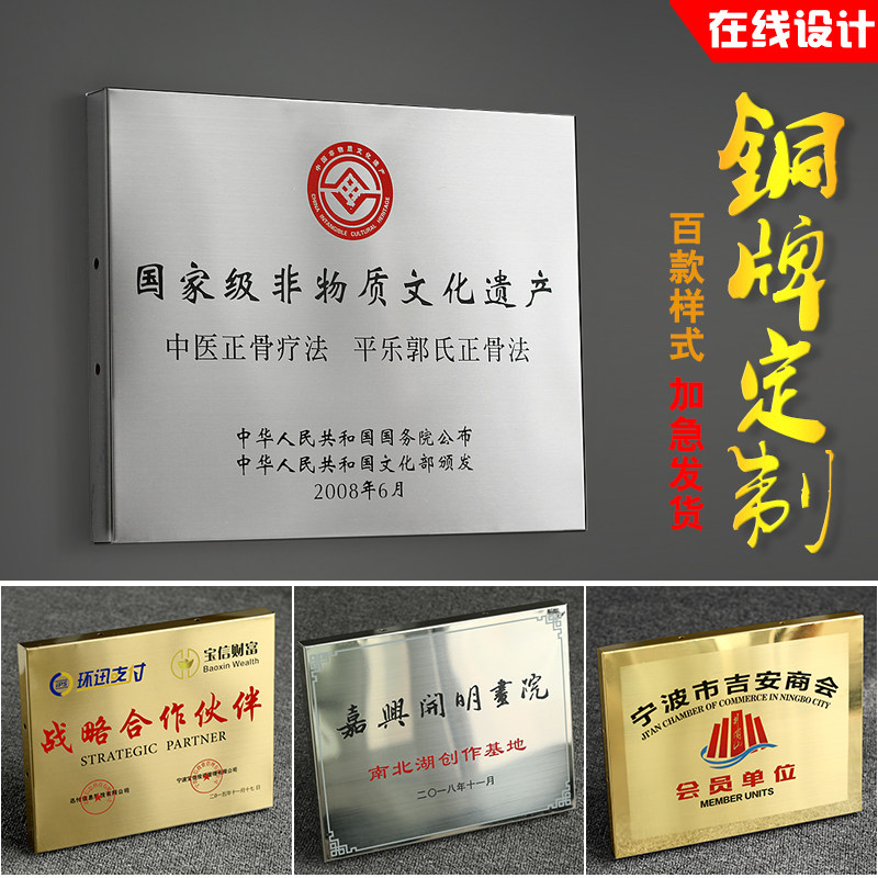 铜牌定制钛金不锈钢公司牌匾定做腐蚀工厂牌标牌门牌号广告牌挂