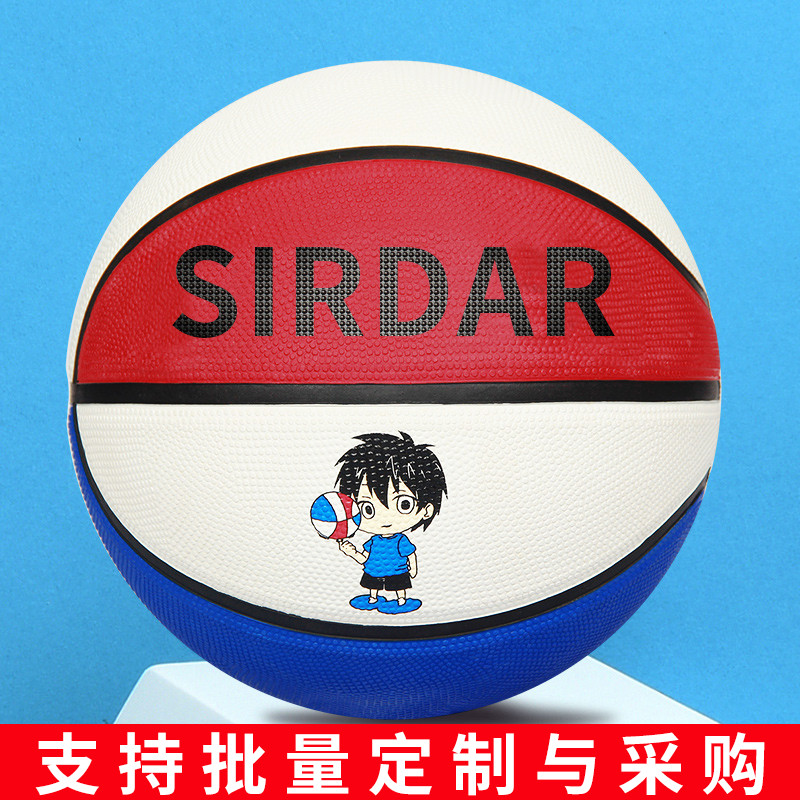 萨达橡胶3号4号5号小学生篮球(非品牌)
