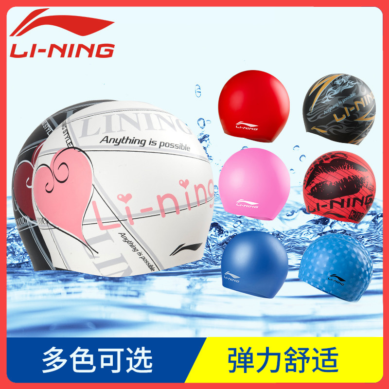 李宁泳帽男女长发防水护耳硅胶游泳帽PU时尚印花帽成人加大号泳帽