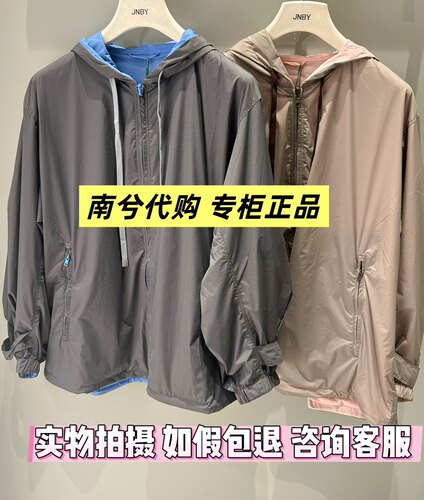 JNBY/江南布衣25秋新品风衣宽松连帽长袖5P8911700/70K-1795