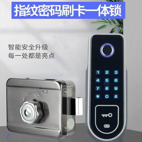 老式防盗铁大门指纹锁
