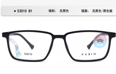 正品派丽蒙青少年款眼镜框架超轻