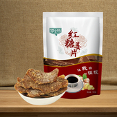 红糖姜片500g 泡茶即食驱寒特级暖干姜片胃纯正老姜黑糖姜糖片 包邮