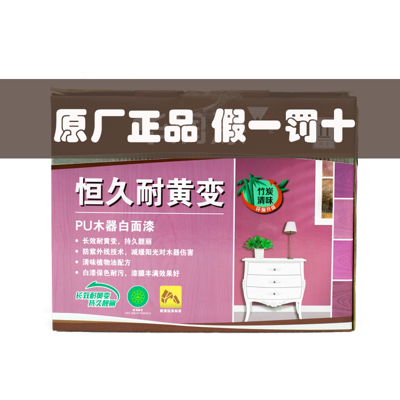 华润漆竹炭清味恒久耐黄变真钻妙想嘉家易白面漆油漆家具漆不变黄