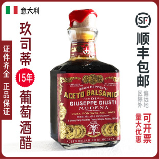 giusti玖司蒂黑醋葡萄酒醋拾伍方樽装 巴萨米克醋摩德纳意大利进口