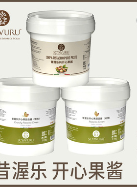 昔渥乐意大利纯开心果淋酱SCYAVURU开心果甜品酱烘培蛋糕酱