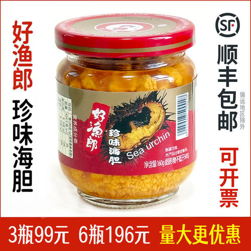 海鲜好渔郎大连特产原汁160g海胆
