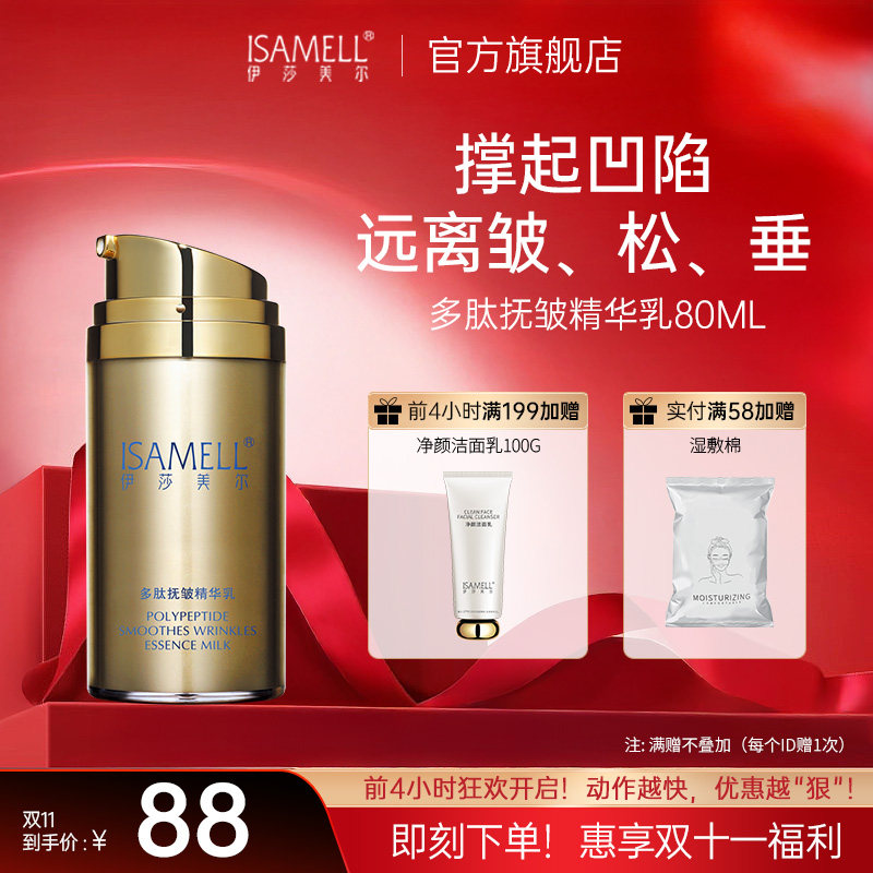 ��ɯ�������ĸ��徫����80ml��Һˮ����ٷ��콢����Ʒ