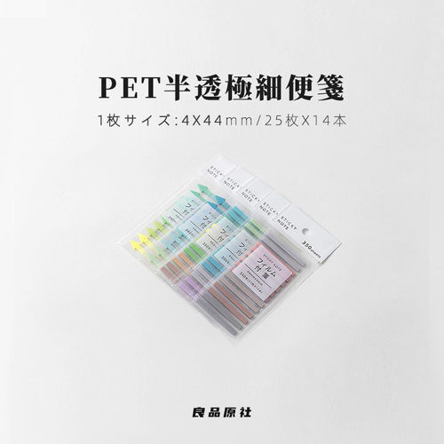 日系迷你mini便利贴半透明极细索引贴马卡龙色N次贴读书笔记便签