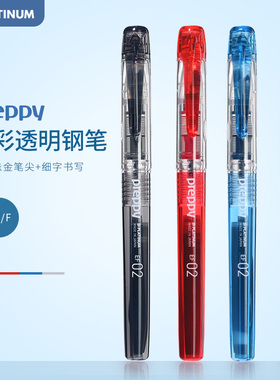 PLATINUM日本白金PSQC-400/PSQ300透明钢笔学生专用墨囊preppy