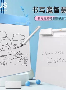 日本PLUS普乐士书写魔白板手写板kaite魔商务板环保玩具写字学生