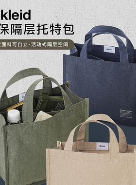 kleid环保面料时尚简约手提托特包多内袋文具小物收纳通勤