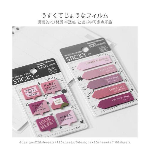 日本kyowa粉紫半透明便利贴可爱手账装饰贴纸读书笔记便签索引贴