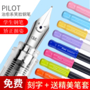 日本PILOT百乐笑脸钢笔微笑钢笔FKA 1SR学生钢笔练字书写钢笔刻字