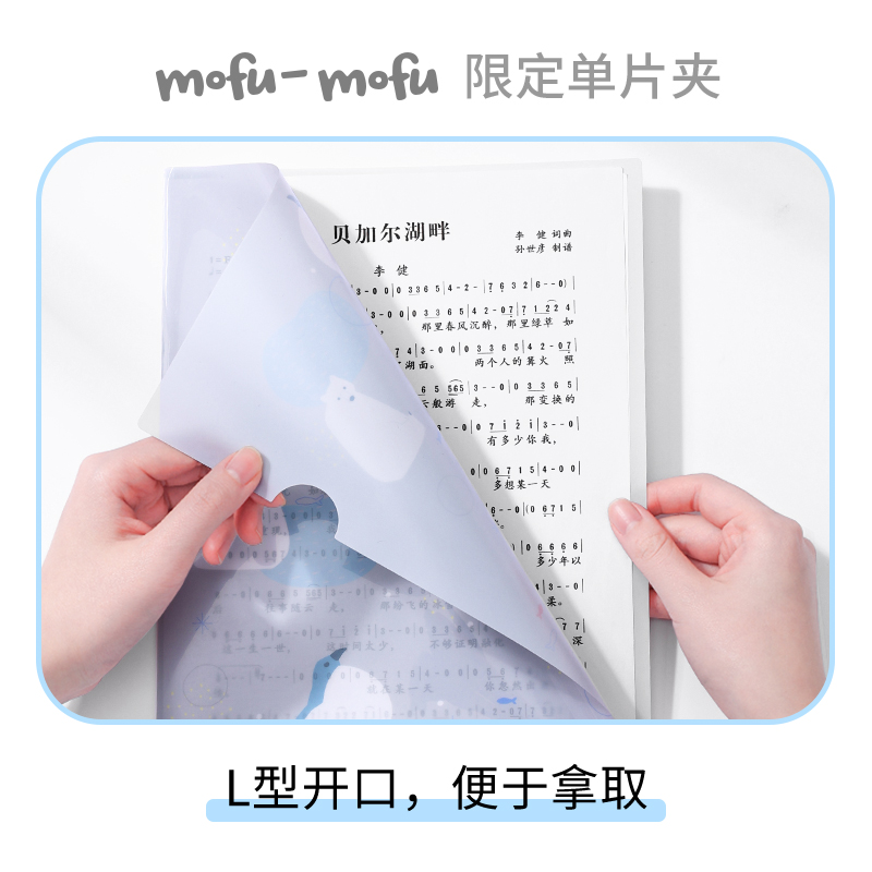 日本国誉mofu-mofu收纳文件夹