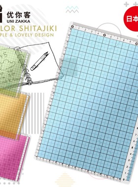 日本KYOEI ORIONS共荣超薄透明垫板B5尺子方格刻度划线作图防滑A5