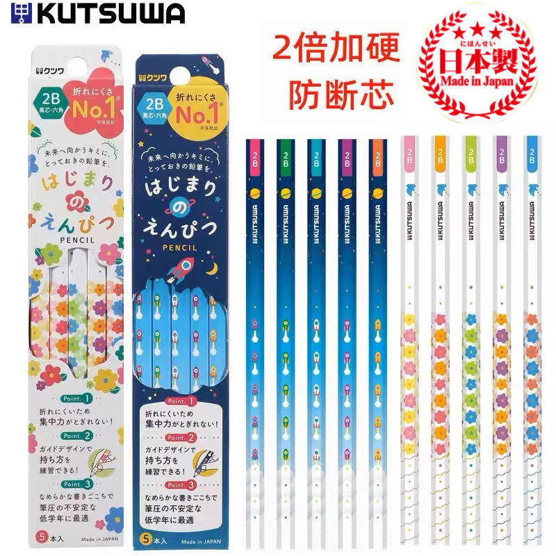 日本KUTSUWA小学生印花六角铅笔图片