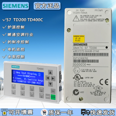 西门子 SIMATIC S7-200 TD200 TD400C V2.0 显示文本操作面板 HMI
