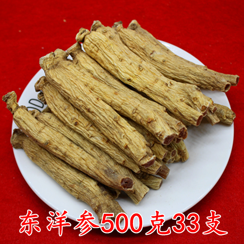 正品东洋参6年大力参整枝人参