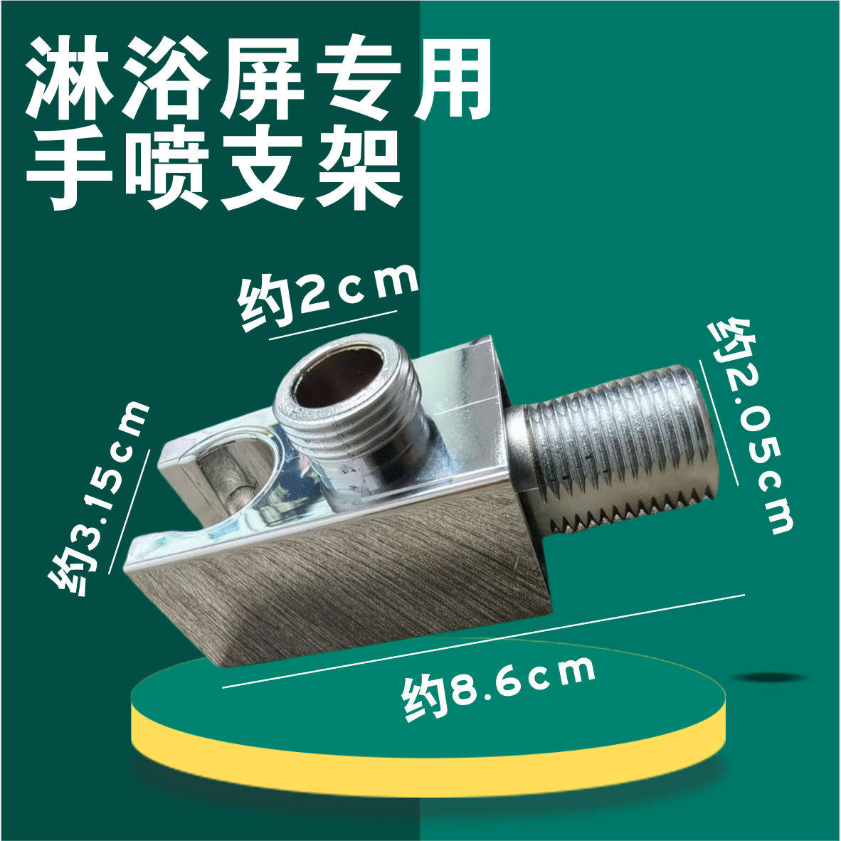 淋浴屏ABS花洒座支架淋浴屏带出水口花洒底座暗装入墙转动花洒座