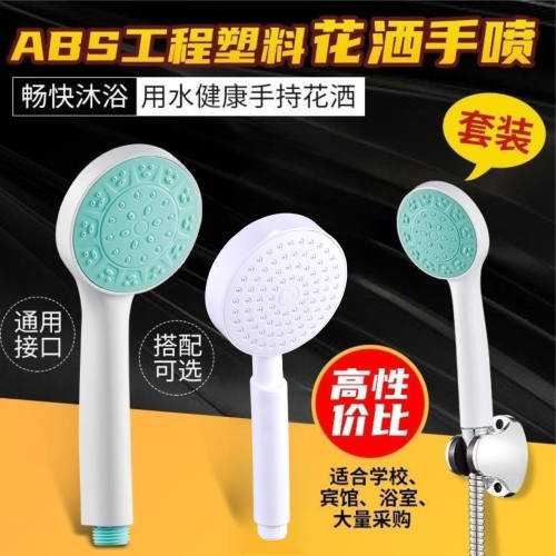 学校澡堂大流量淋浴喷头手持花洒