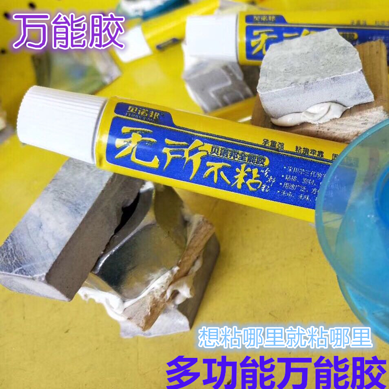 环保万能胶水不锈钢五金卫浴陶瓷金属木工地毯胶粘鞋胶木板强力胶