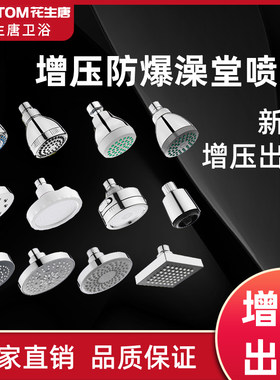 酒店宾馆家用淋洗浴增强莲蓬头