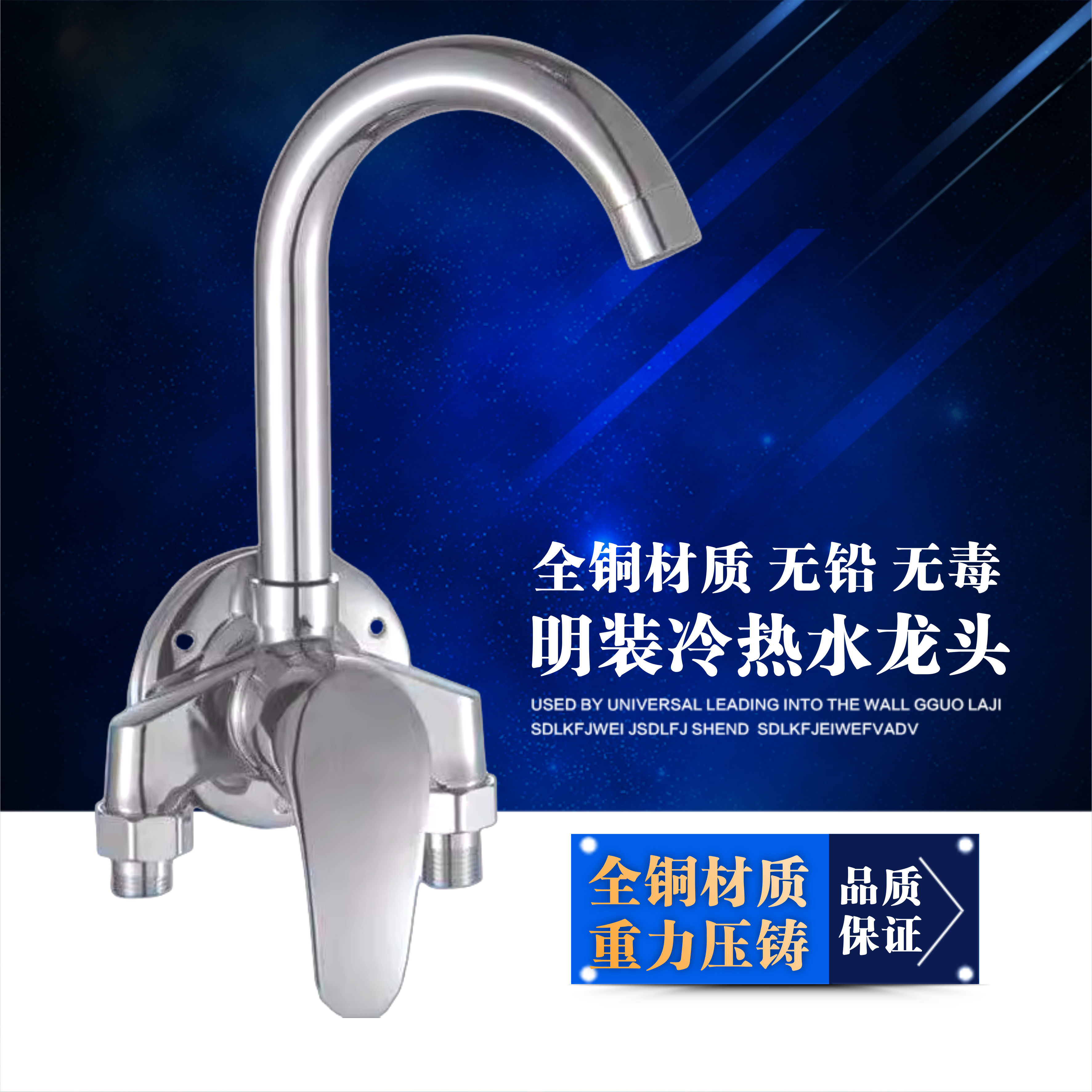 明装厨房龙头洗菜盆冷热水可旋转洗衣池单水明管全铜混水阀挂墙式