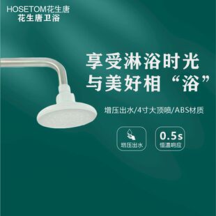 新款ABS工程塑料澡堂花洒防爆顶喷大流量防堵塞淋浴喷头粗孔花洒
